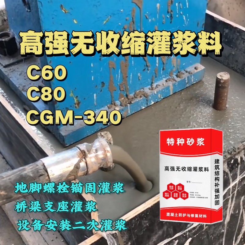 海安灌浆料施工需要振捣吗？